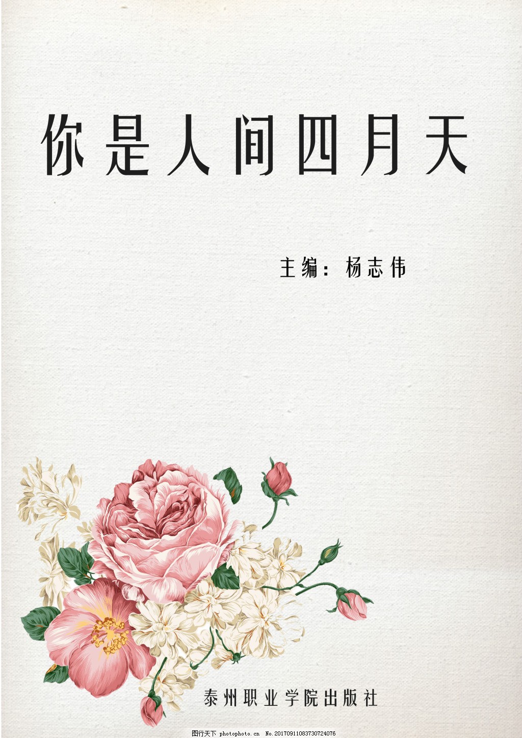三千佳丽唐诗宋词入口